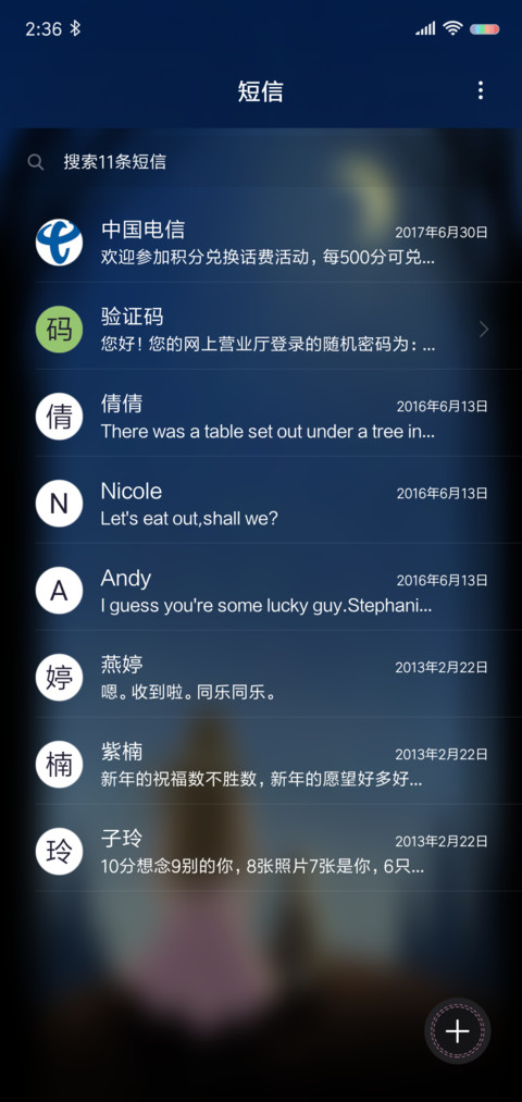 孤独患者女版 screenshot