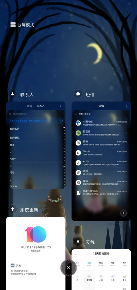 孤独患者女版 screenshot