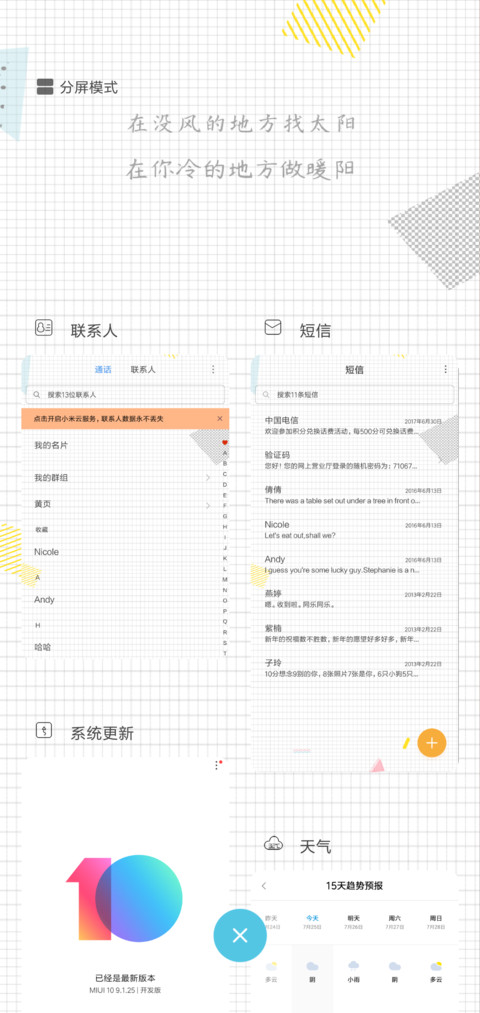 简忆 screenshot