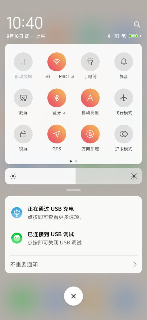 半透 screenshot