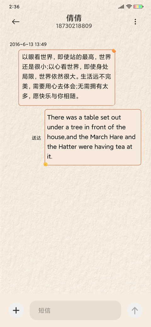 缤纷笑脸 screenshot