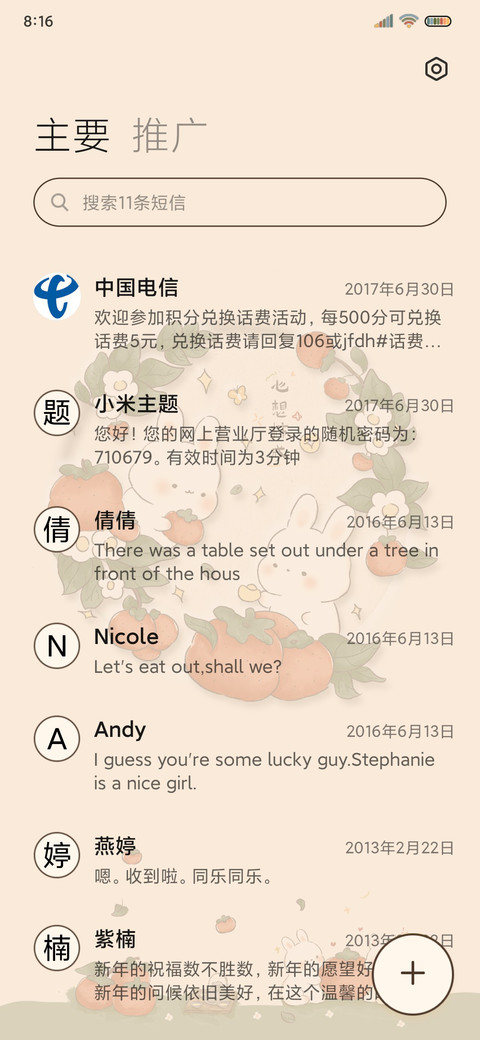 萬柿如意 拟态萌兔 screenshot