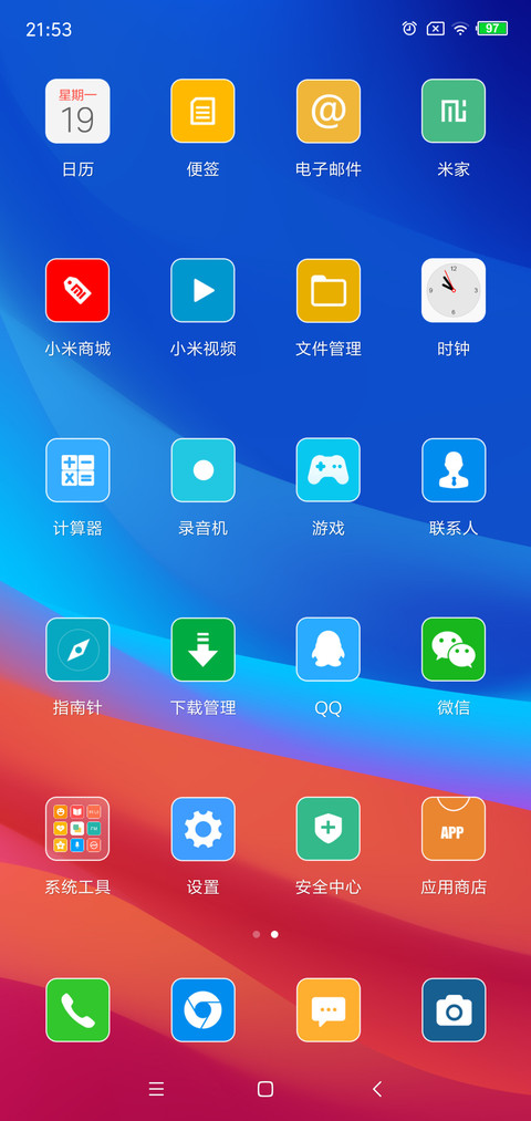 智慧 V10 screenshot