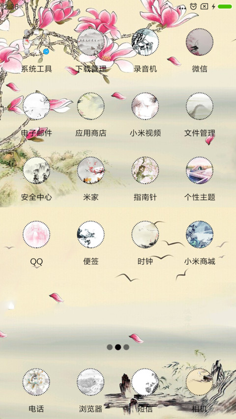 山水情 screenshot