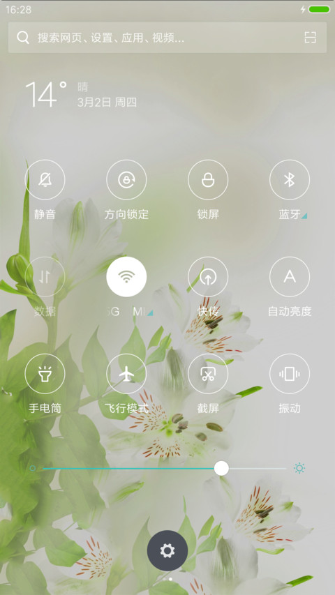 梦幻百花 screenshot