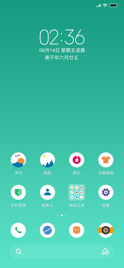 暖青 screenshot