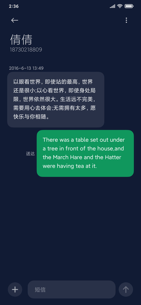 星动 screenshot
