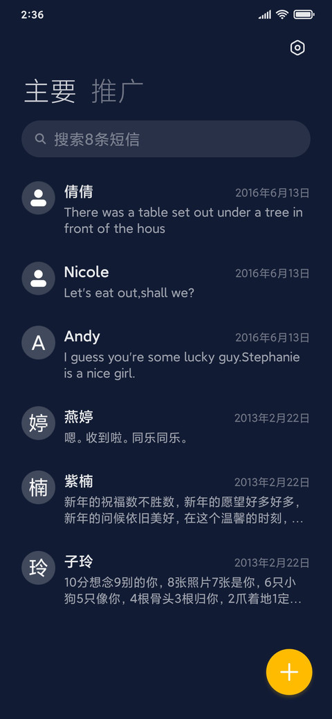 星动 screenshot