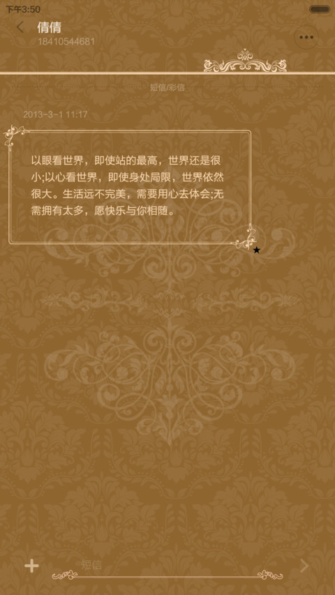 极致欧风（ios锁屏+自由桌面+自带铃声） screenshot