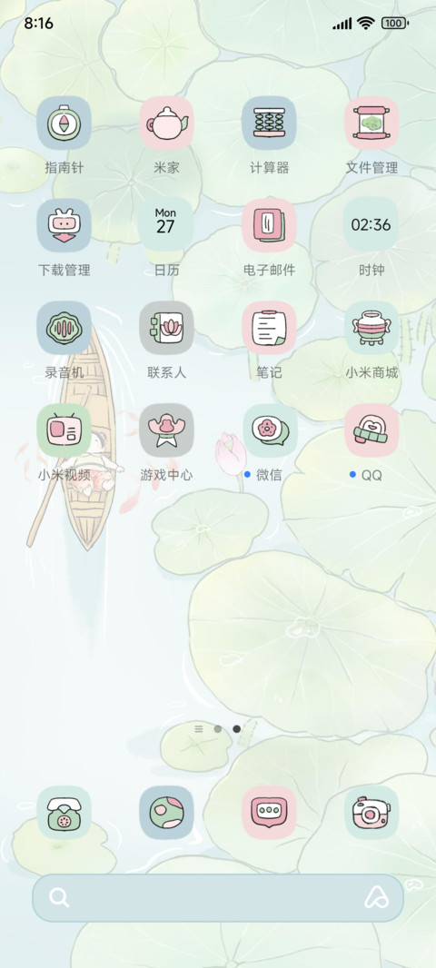 国风 一叶青荷 screenshot