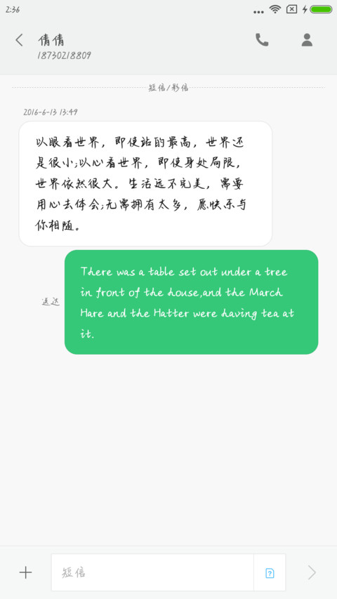 Aa烈酒情歌 screenshot