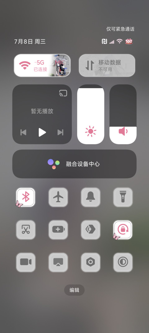 os少女的无序天真 screenshot