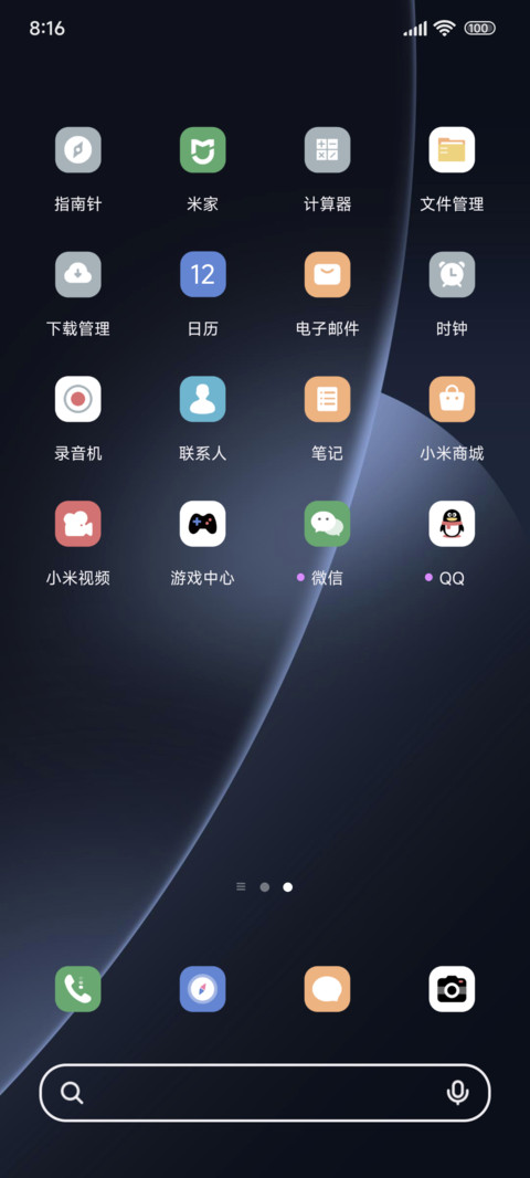 沐蓝自定义 screenshot