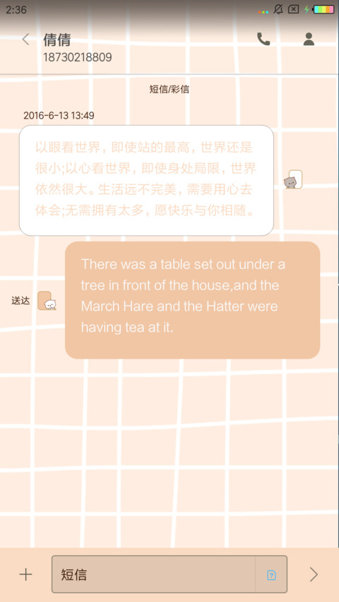 萌萌蜜桃猫 screenshot