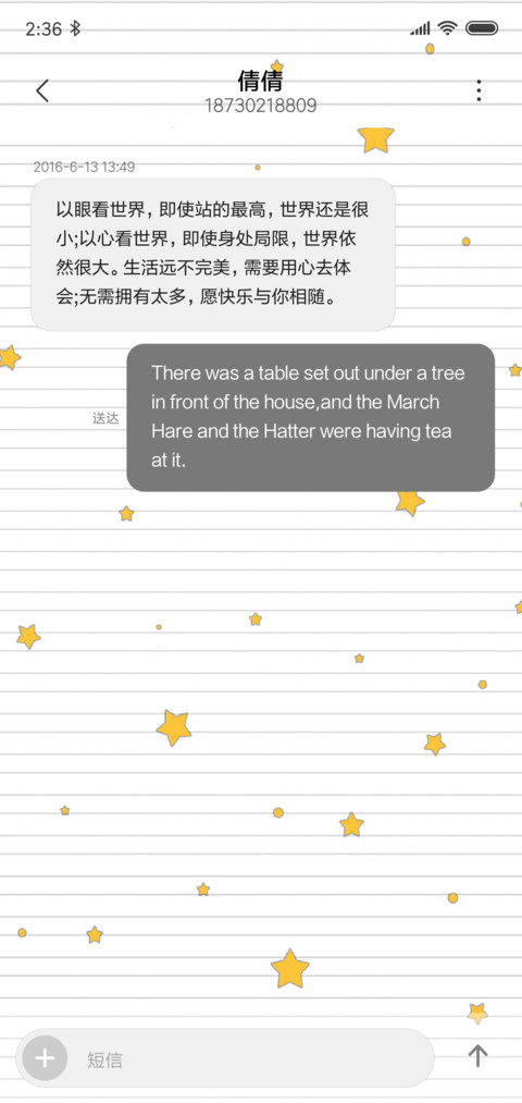 小星星平铺 screenshot
