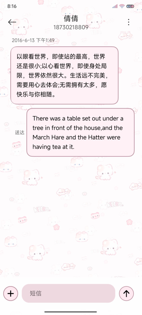DIY平铺软萌小猫 screenshot