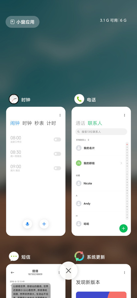微拟物风 screenshot
