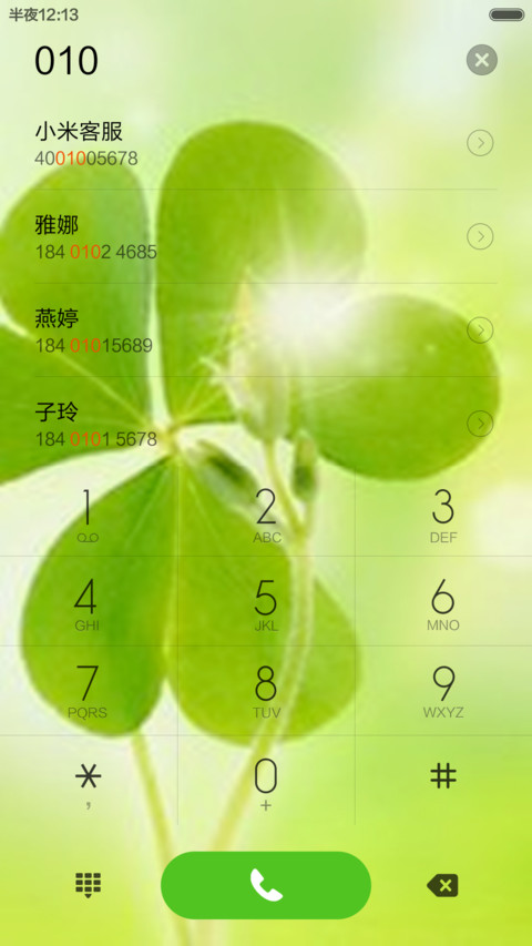 幸运四叶草 screenshot