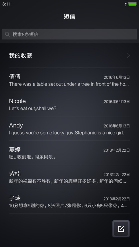 墨黑 screenshot