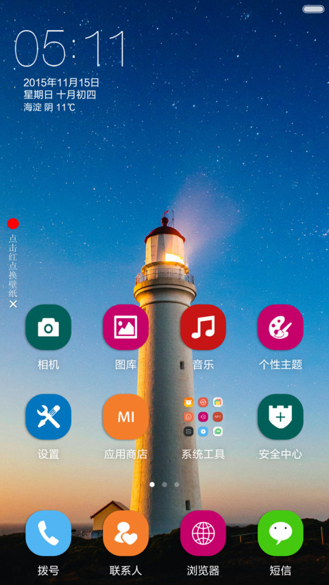 简（多锁屏壁纸+百变壁纸） screenshot