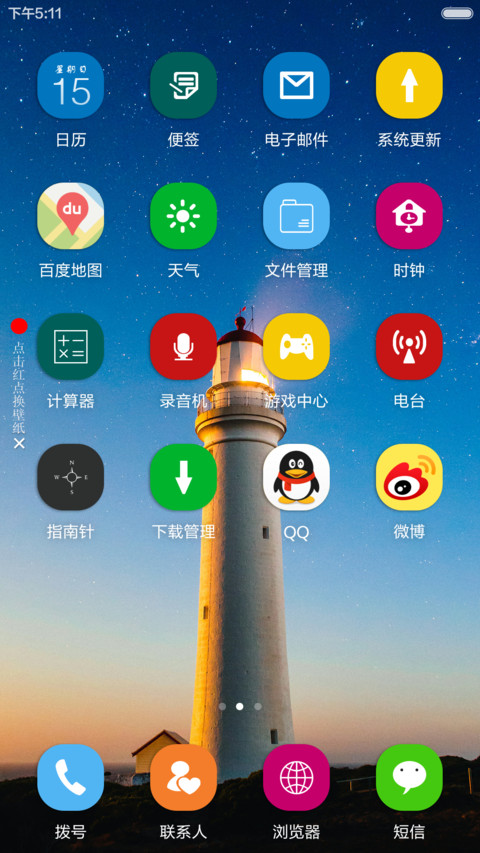 简（多锁屏壁纸+百变壁纸） screenshot