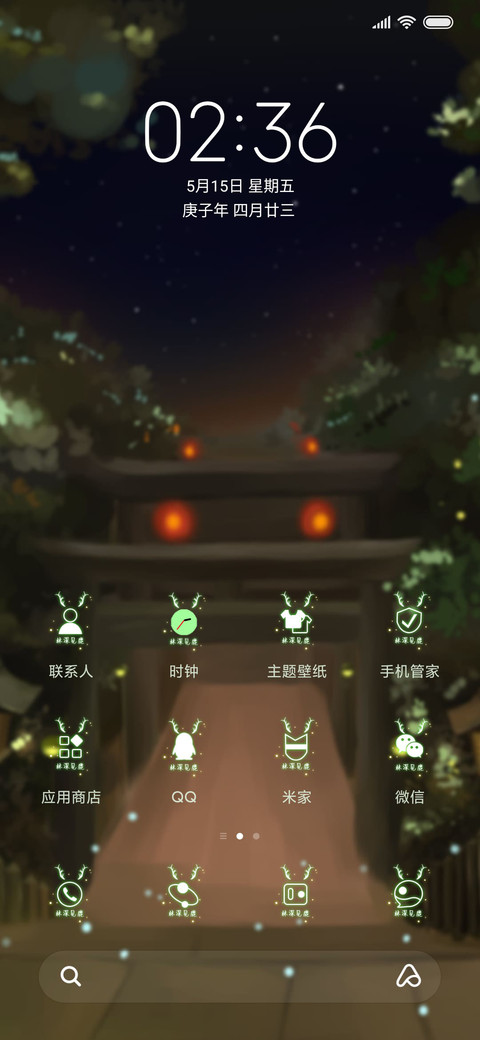 萤火深林 screenshot