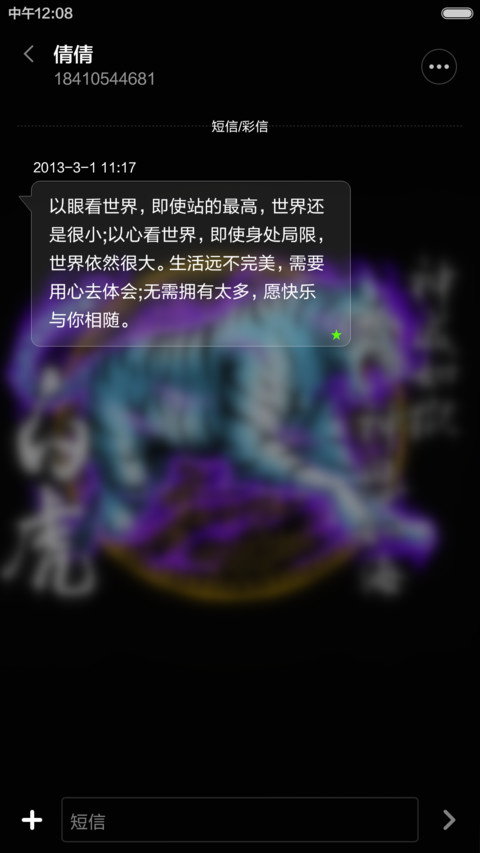 白虎（全动效） screenshot