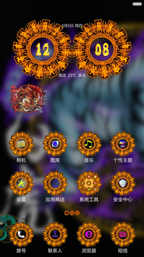 白虎（全动效） screenshot