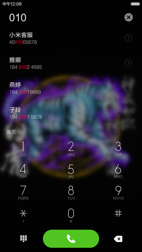 白虎（全动效） screenshot