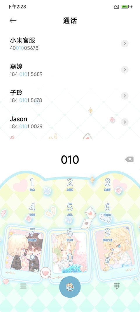 人鱼陷落动态相册 screenshot