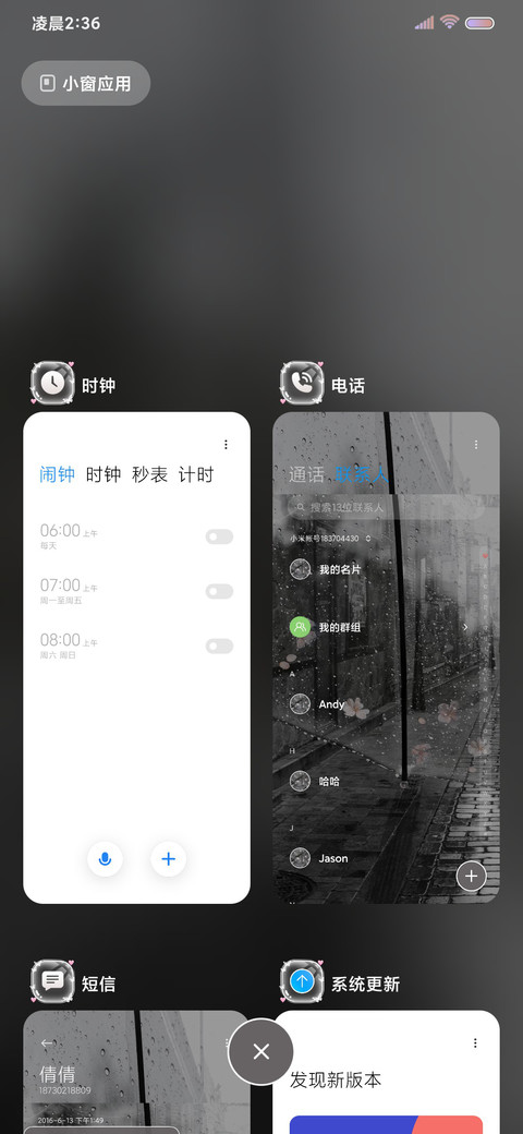氛围雨天陪你去淋雨 screenshot