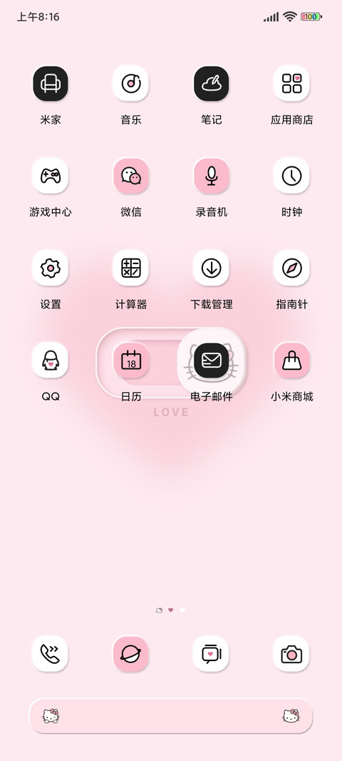 HelloKitty心动讯号 screenshot