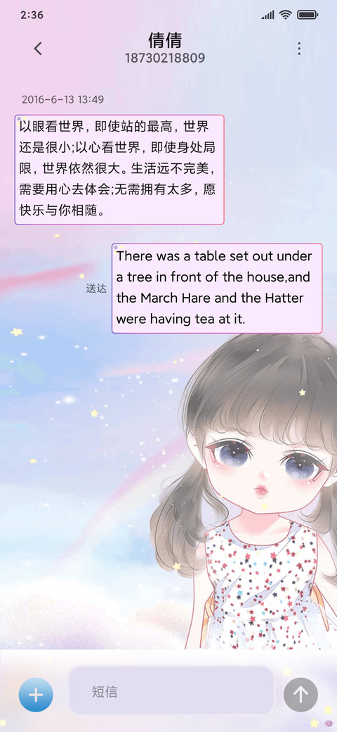 星球小可爱 screenshot