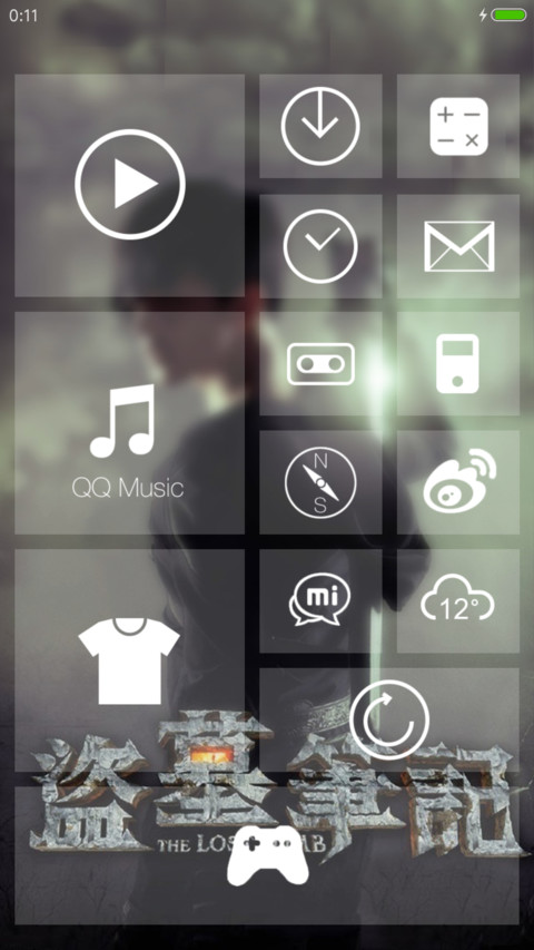 盗墓笔记 screenshot