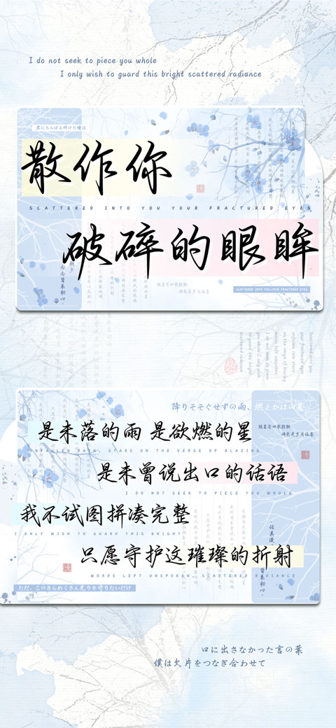 散作你破碎的眼眸 screenshot