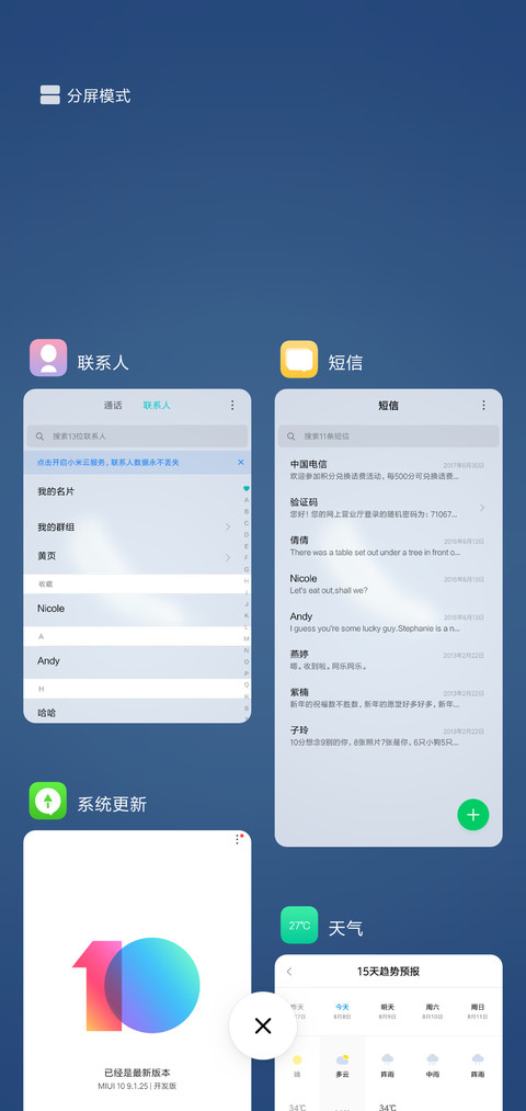 轻如鸿毛 screenshot