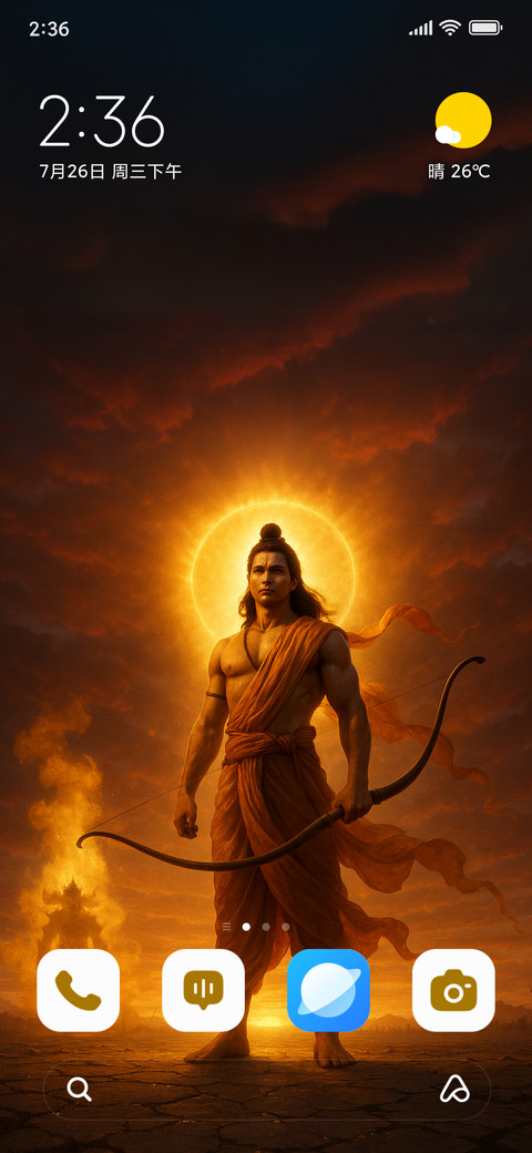 Lord Rama screenshot