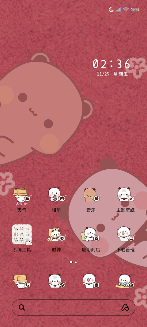 偷看手机 一二 screenshot