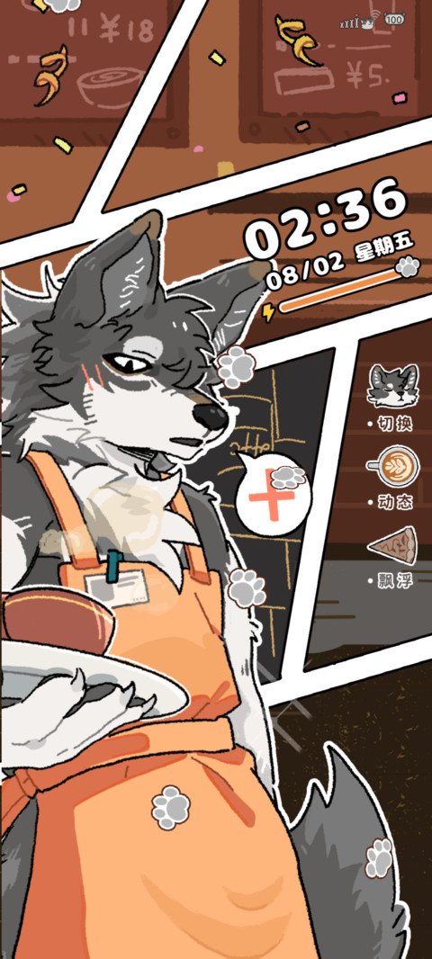 正经狼咖 screenshot
