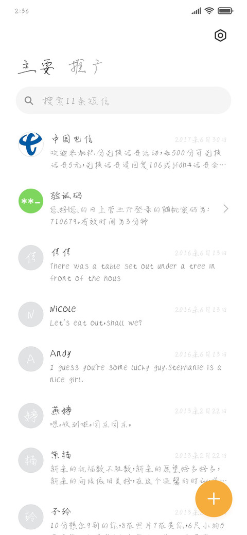 我愿赌上所有只爱你 screenshot