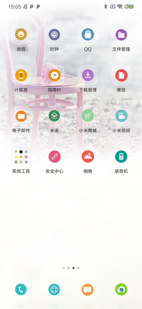 阳光下的爱情 screenshot
