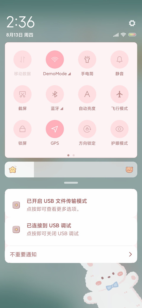 萌熊萌兔牛油果 screenshot