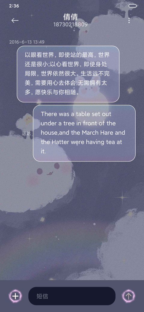 星光璀璨如你 screenshot