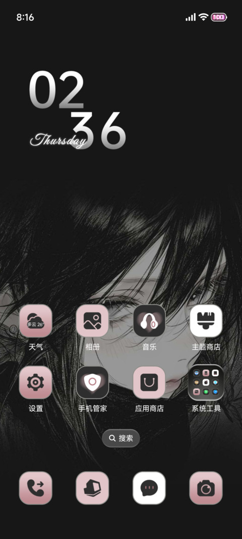 氛围感困在你的眼中 screenshot