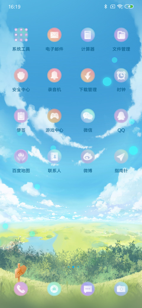 小妖妖 05 screenshot