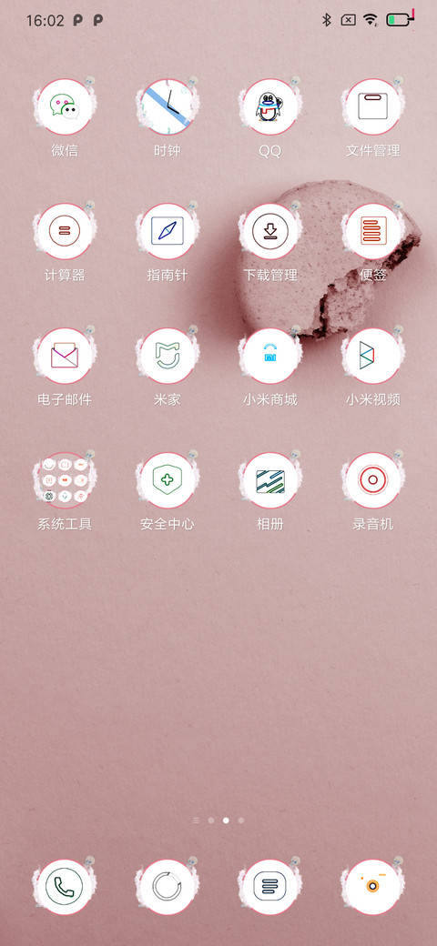 明朗钕纸 screenshot