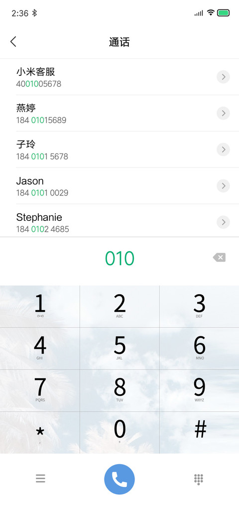 明朗钕纸 screenshot