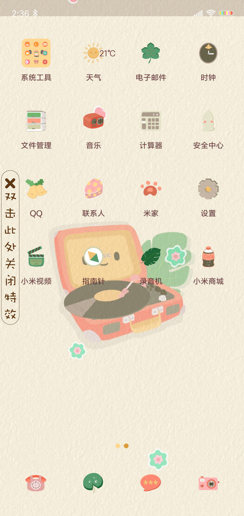 个性签名—小精灵 screenshot
