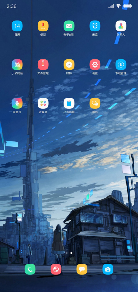 未来的我们 screenshot