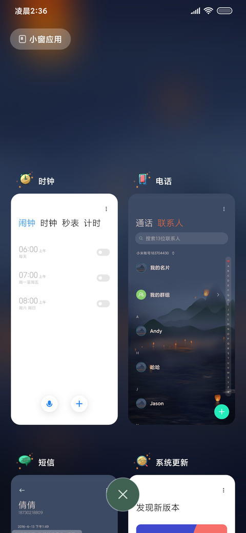 所求皆所愿 screenshot